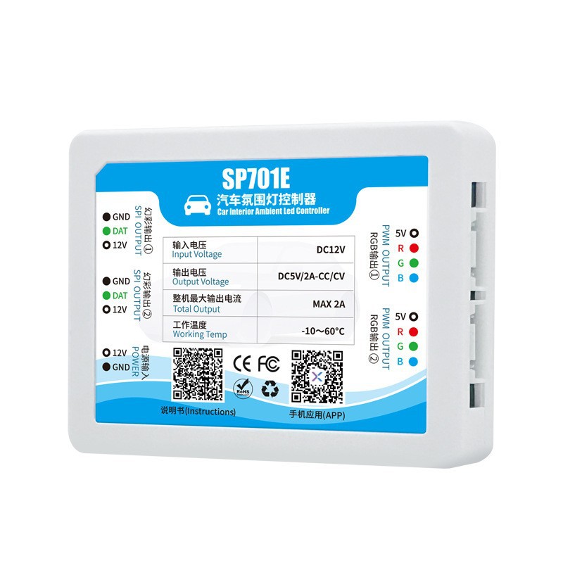 SP701E automotive ambient ligh - Lighting Visual 评论和价格